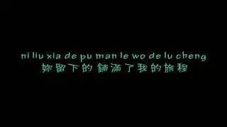 炎亞綸 Aaron Yan 被忘錄 Bei Wang Lu Lyrics