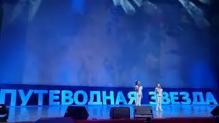 Дуэт СОЗВЕЗДИЕ - Россия (Касаткина Кира, Малышева Арина)