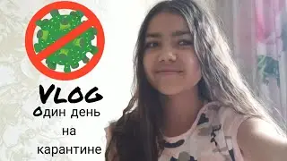 Карантинный vlog😷//Nastya meow💕