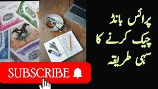 Check Prize Bond List 2021 Online - How To Check Price Bond In Pakistan Online