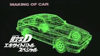 CG Scene | Initial D Excite Battle Special [2]