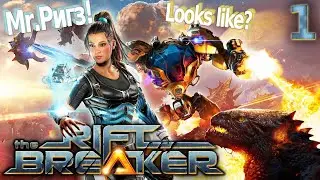 The Riftbreaker - Эшли - Прохождение 1