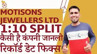 Motisons Jewellers Share Split | Motisons Jewellers Share Latest News | Motisons Jewellers Split