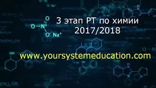Задачи по химии. Газовые смеси. В10 РТ 17-18 этап 3