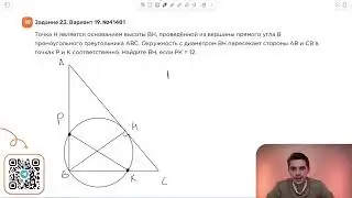 Вариант 19. Номер 23. ОГЭ по Математике 2024 Ященко. №41481
