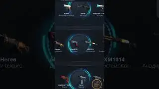 Сборная солянка 218 #opencase #fashiontrends #рекомендации  #стандофф2 #casebattle #csgo #shorts