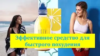 Сколько стоит Weex для быстрого похудения