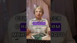 КАК В 45 СТАТЬ БАБОЙ-ЯГОДКОЙ ОПЯТЬ (читай в комментариях) #климакс #женщина50 #водоросли