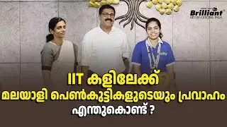 Why Are More Malayali Girls Joining IITs? | NEHA MARIA C S