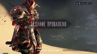 Warframe: Совершите несколько убийств за раз, совершая бег или вис на стене, не касаясь пола.
