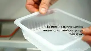 ОБЗОР ТЕРМОУПАКОВОЧНАЯ МАШИНА ДЛЯ ЛОТКОВ PROFI 2