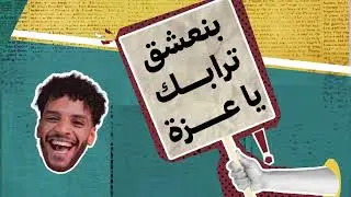 كردفاني | الاغنية الرسمية لربع النهائي الموسم الرابع | season Iv official track @kordofani.superzool 