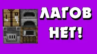 MINECRAFT БЕЗ ЛАГОВ! | Обзор модов на 1.16 FastFurnace и FastWorkbench