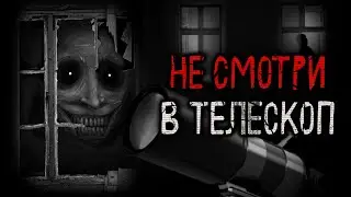 Оно питается мной каждую ночь! Как я подглядывал в окна соседей. Страшная история на ночь