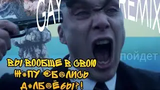 После этого видео плакал даже Морген 🥵 Пойдёт ( gay remix )
