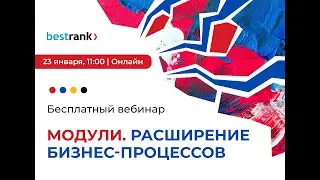Модули 