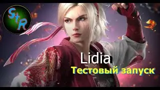 Tekken 8. Тест патча (Запись стрима с твича)