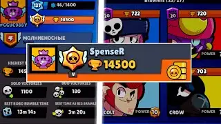 14.500 Trophies - I PASSED Brawl Stars!