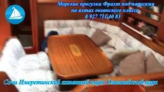 Аренда и прокат яхт океанского класса