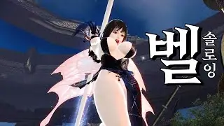 [마영전] 벨 광휘의 루 솔로잉