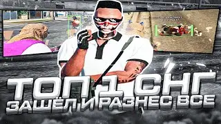 ТОП 1 СНГ GTA 5 RP ЗАШЁЛ И РАЗНЕС ВЕСЬ СЕРВЕР + РЕДУКС ДЛЯ СЛАБЫХ ПК
