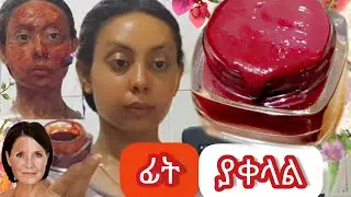 ለፊት ጥራትተፍጥራዊው ስንስክሬን(ፊት ያቀላል) ¶ ቀይስር የፊት ማስክ¶
