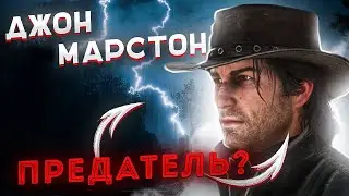 БЕЗУМНЫЕ ТЕОРИИ RED DEAD REDEMPTION 2 | Часть 2