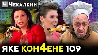 🤣  МобилиZация душевно больных !🤣 | Паребрик News