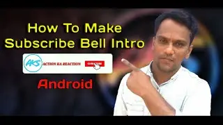 How to make subscribe bell Intro animation in Android | subscribe bell Intro animation Kinemaster