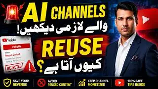 Is Your Channel at Risk? Avoid Reused Content Demonetization