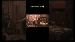 31 декабря во всех квартирах страны.