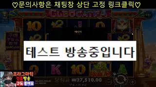 [슬롯 실시간] 슬롯놀이터 정품 추천 슬롯하는법 #슬롯 #슬롯실시간 #슬롯놀이터