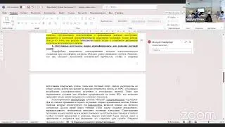 Защита Жунисбекова А.Т.