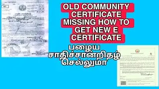 Community certificate how to change old certificate to new community e certificate