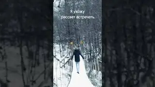 МНЕ СТАЛО НРАВИТЬСЯ МОЛЧАТЬ...