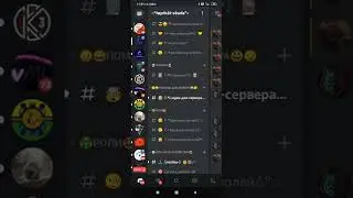 новый дискорд сервер