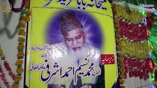 Maikhana e Baba Farid ll ABBA Jee ll Alhaj Nasim Ahmad Ashrafi RA ll Darbar-e-Nasimya Ashrafiya