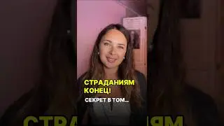 Одна фраза для сотворения своей реальности. Говори себе это каждый день