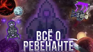 👻The best guide for the REVENANT in SPACE STATION 14 | Space Station 14 | SS14 | СС14