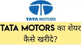 Tata Motor ka Share Kaise Kharida | Tata Motors का शेयर कैसे खरीदे | How to buy Tata Motors Share