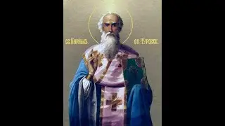 СВЯТИТЕЛЬ КИРИЛЛ, ЕПИСКОП ТУРОВСКИЙ.