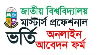 NU Masters Professional Admission Online Application Form Fill Up 2020