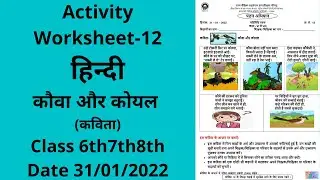 Activity Worksheet 12 Hindi class 6to8 (31/1/22)/activity worksheet class6to8/ Hindi activitysheet12
