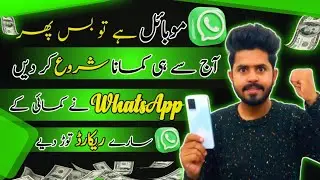 Online Earning by using WhatsApp| How to earn money online from WhatsApp | Earning ideas 2024
