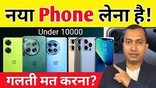 Smartphone Kharidna sa pahalay yea Video jarur dakhiya