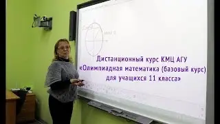 Дистанционный курс КМЦ АГУ 