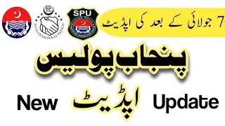 Punjab Police Written Test 2021 New Update | Punjab Police Bharti | Punjab Police Phase 2 Bharti