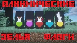 ФЛАГИ ЗЕЛИЙ