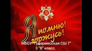 7 мая 2020 г.
