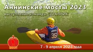 Очередной  слет 